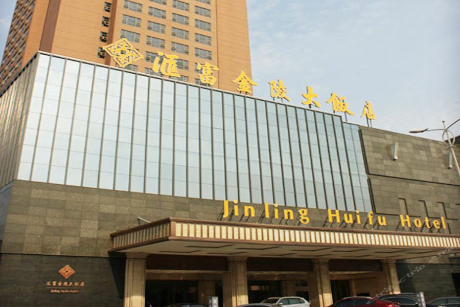 Hui Fu Jinling Hotel Gaoyou エクステリア 写真